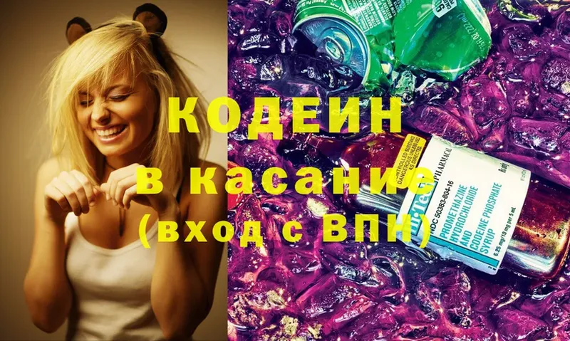 Кодеиновый сироп Lean Purple Drank  Йошкар-Ола 