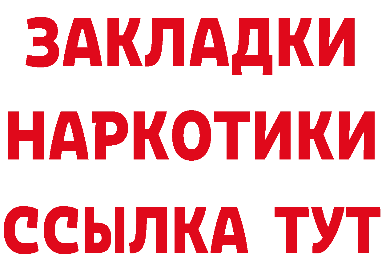 Купить наркотики даркнет состав Йошкар-Ола