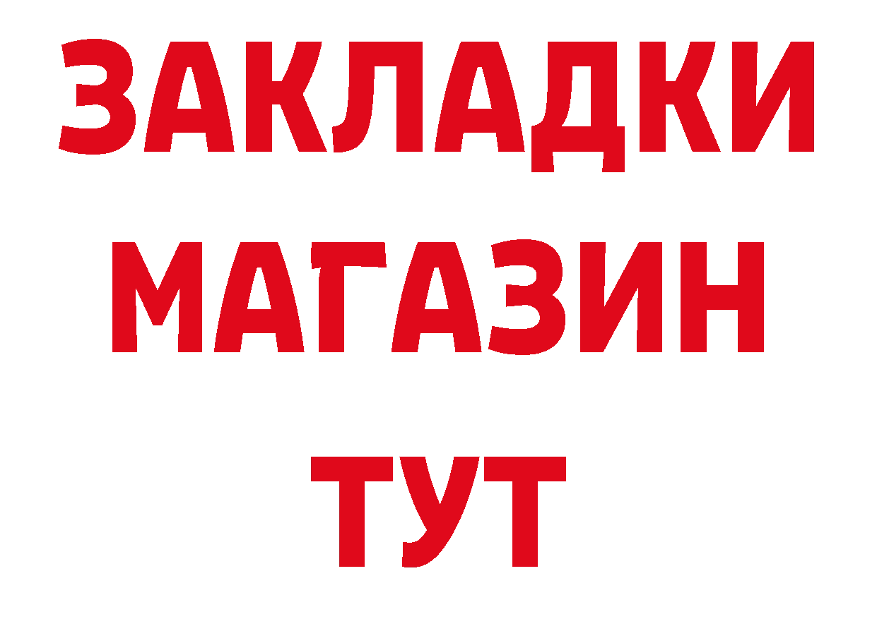 ГАШ гарик зеркало нарко площадка кракен Йошкар-Ола